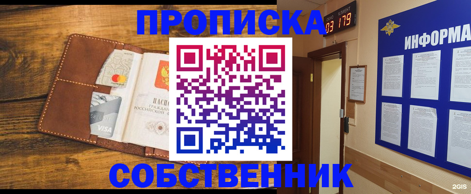 временная регистрация законно в Волхове