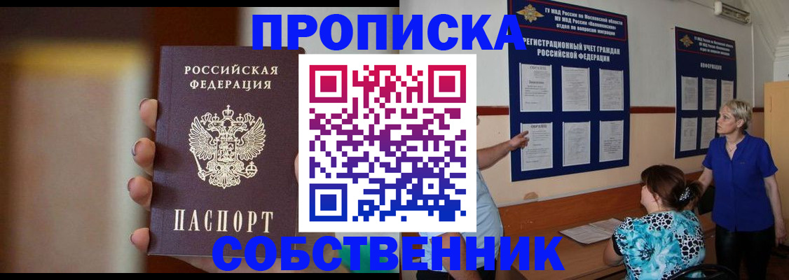 временная регистрация для школы в Волхове