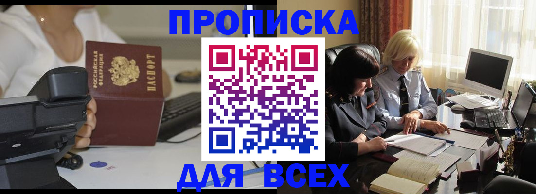 временная регистрация недорого в Волхове