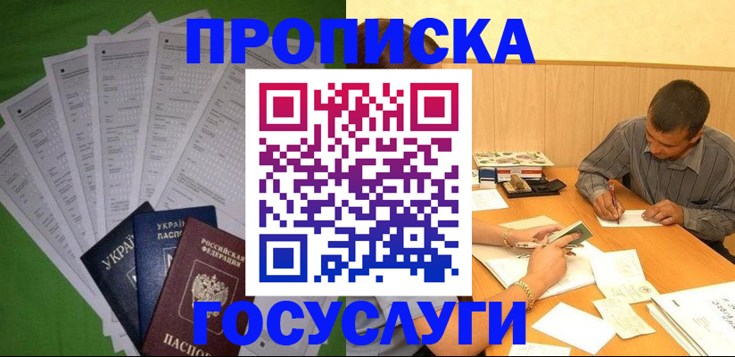 временная регистрация законно в Волхове